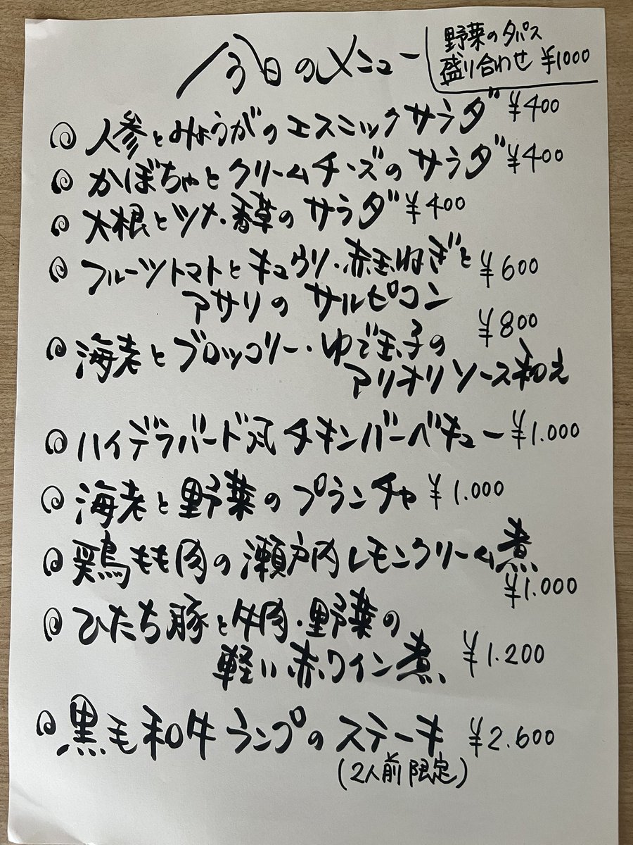 bar_itokichi's tweet photo. 本日は月曜日のイトキチの日です。
ご予約少なめです。
メニューはこんな感じです。 https://t.co/5EDZhqpT3W