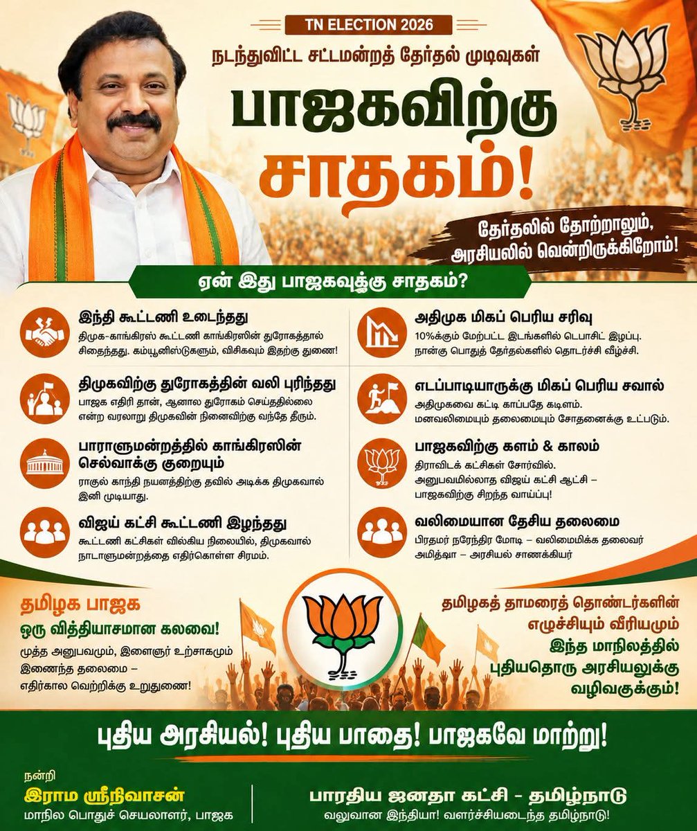 Raama Sreenivasan tweet media