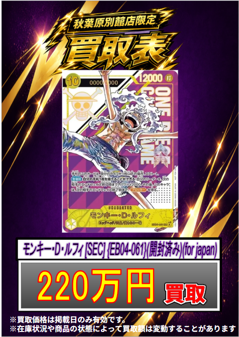 ワンピースカード　モンキー・D・ルフィ　SEC EB04-061 2枚セット パラレル】ワンピースカードゲーム EB04-061 モンキー・D・ルフィ (SEC