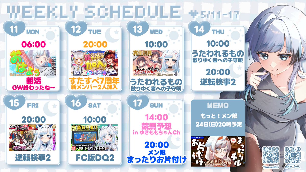tzr_0x0_'s tweet photo. ☁️5/11-17☁️ #今後のおりちゃん 

🌟12日(火)20時～すたすぺ7周年
　新メンバーがふたりも加入だーい！

🐎17日(日)14時～
　ヴィクトリアマイル予想 inゆきももちゃんCh

💙17日(日)20時～メン限まったりチルお片付け

🎶うたわれるもの 散りゆく者への子守歌
🛡ファミコン版ドラクエ２
🌻逆転検事２ https://t.co/4mTuheDCUv