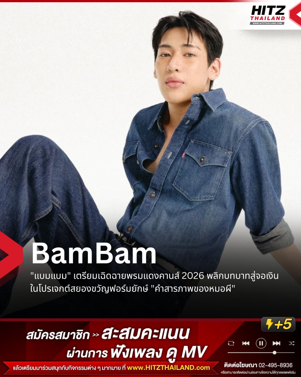 HITZ Thailand tweet media