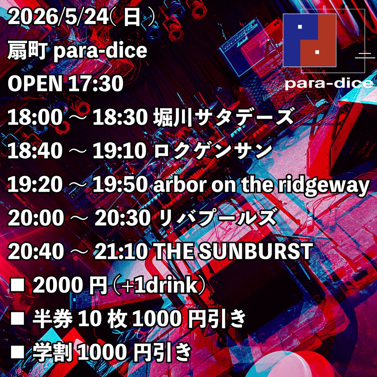 gnulien's tweet photo. 今月、来月月初の企画にかけて
ライブが続きます。

どれもおすばかりなので
ぜひぜひ観に来てください🌿 https://t.co/oAE0g9iMjN