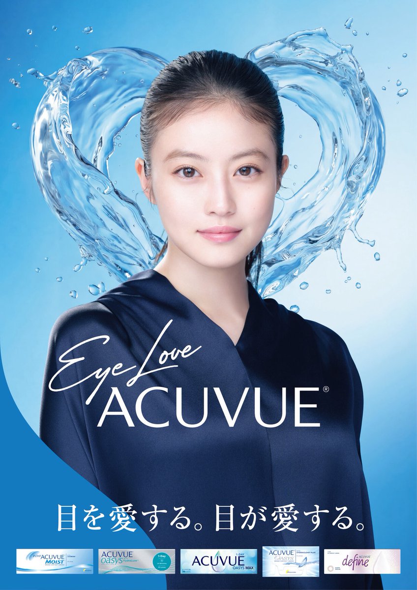 ACUVUE 今田美桜タペストリー 非売品 縦100cm×横72.5cm ACUVUE新アンバサダー就任おめでとう✨️ 瞳が綺麗なの美桜ちゃんに