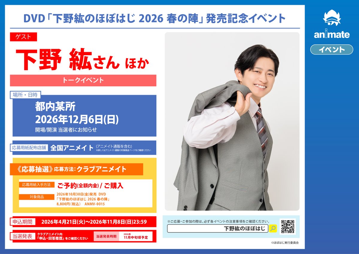 新品未開封 廃盤 DVD 下野紘の目覚めしもの VOL.1〜3 全3巻セット Amazon.co.jp: 下野紘の目覚めしもの Vol．1 : DVD