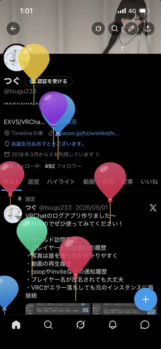 つぐ tweet media
