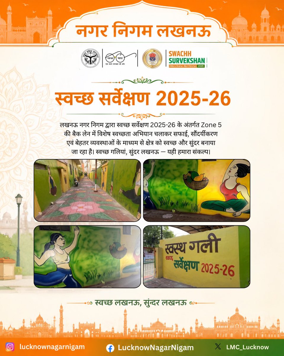 Lucknow Municipal Corporation tweet media