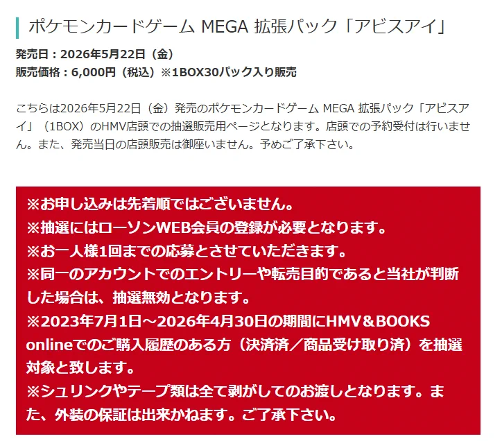ポケカ速報＠予約抽選・最新情報まとめ on X: 