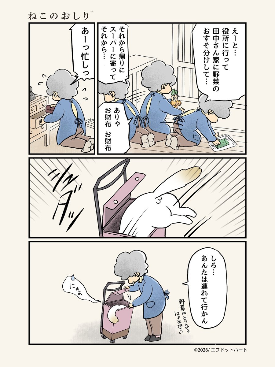 ねこのおしり tweet media