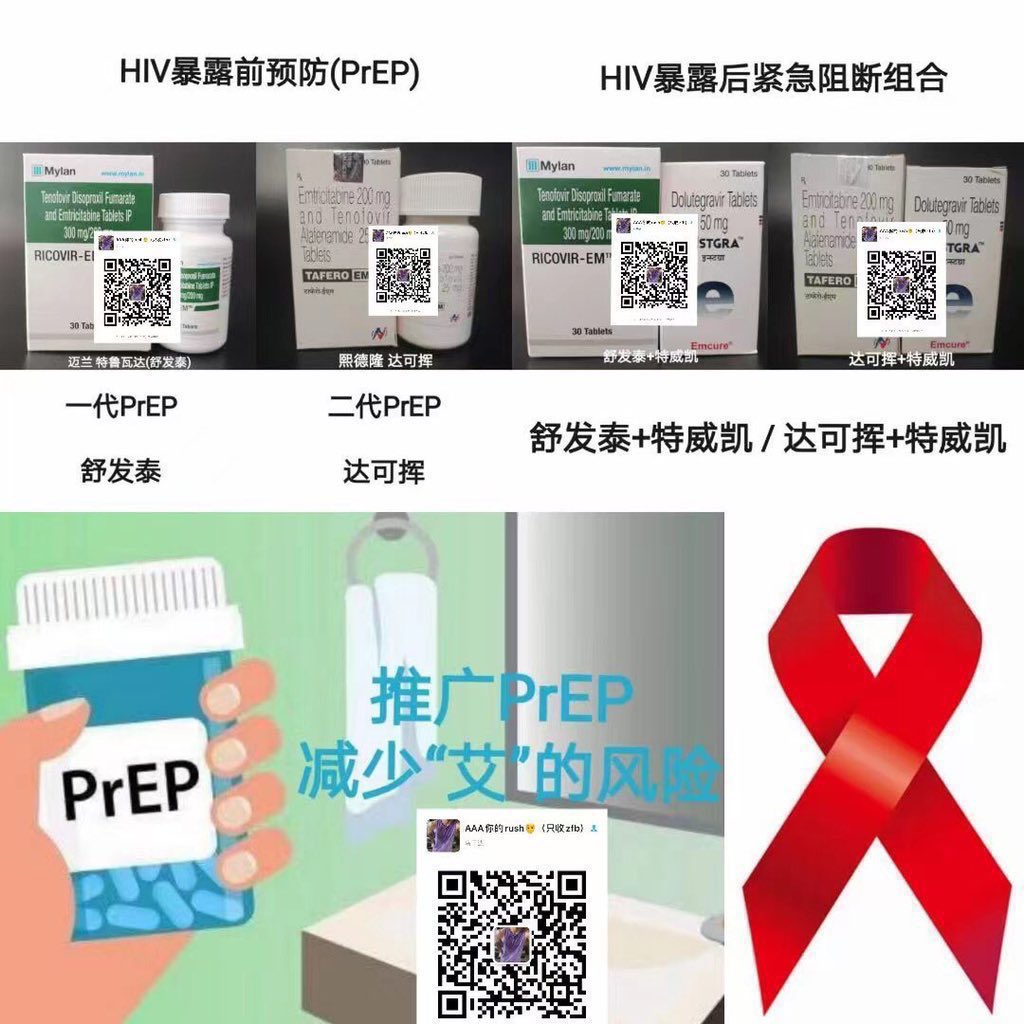 DaJiTop2's tweet photo. 本店售各种伟哥，事前阻断，事后阻断。应有尽有  (保证正品.非买勿扰）购买➕V：DaJiTop2 https://t.co/JwMNLyswLV