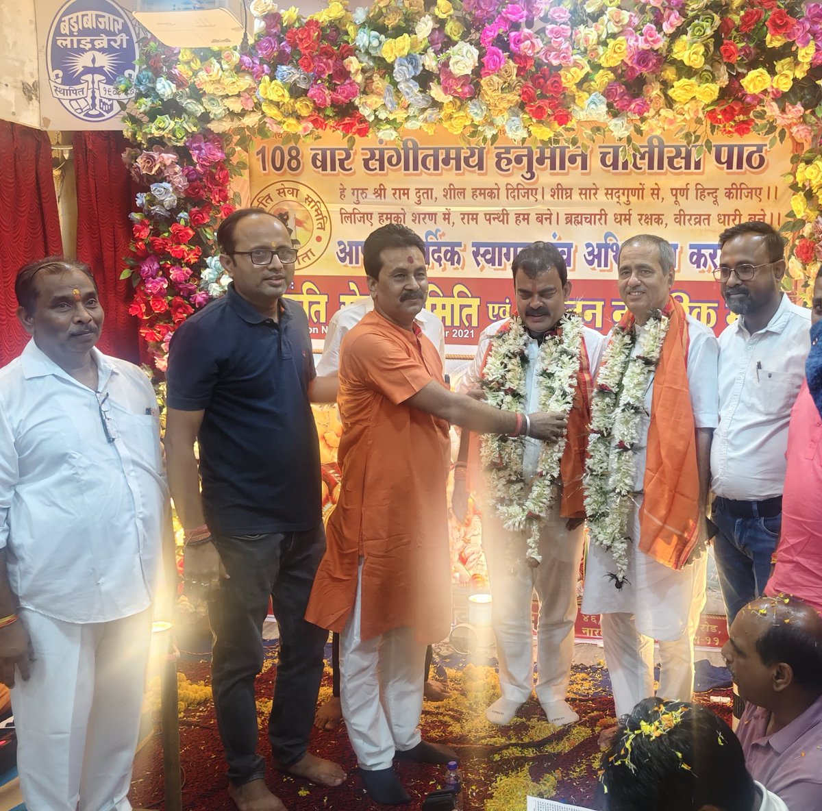 VijayOjhaBJPWB's tweet photo. ➡️ " मारुती सेवा संघ" " एंव "बड़ाबाजार सचेतन नागरिक मंच" द्वारा आयोजित 108 सकिर्तंन हनुमान चालीसा पाठ मे भक्तो के साथ सामूहिक आरती एंव पूजन करने का सौभाग्य प्राप्त हुआ।

#vijayojha #Jorasanko https://t.co/JjvsliYc3M