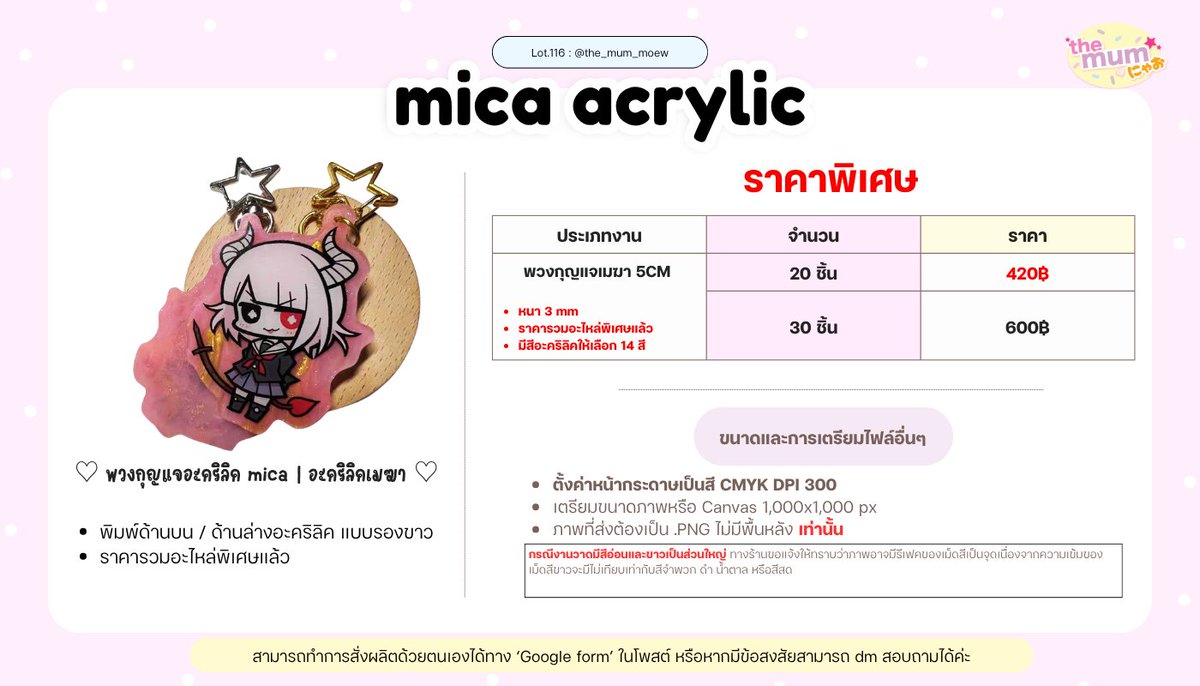 ﾟ.*มั่มเหมียว รับทำของแจก รับออกแบบ ตัดรอบทุกศุกร์ tweet media