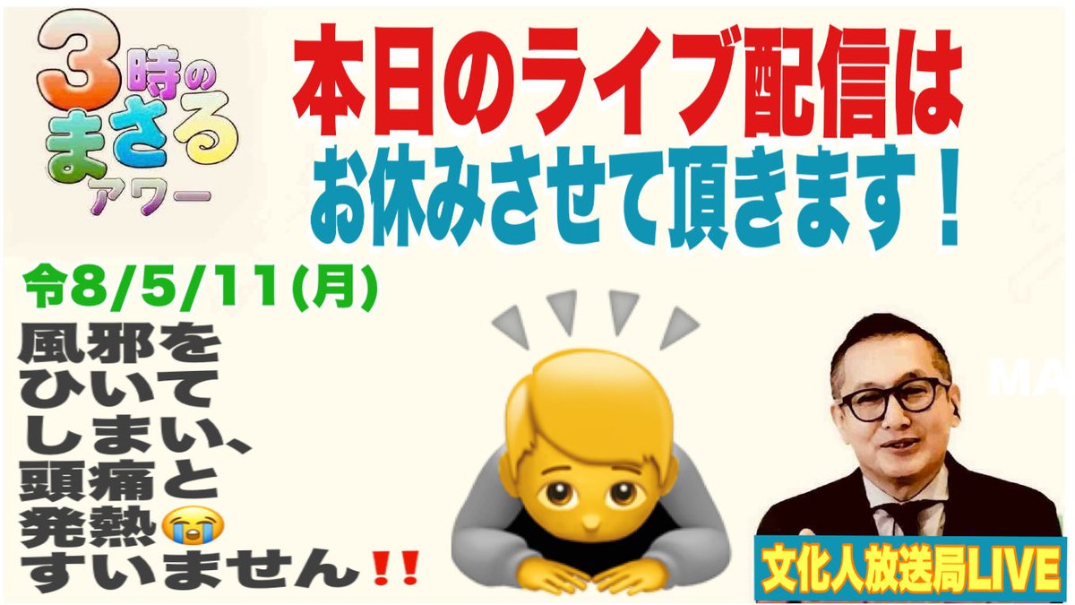 小野寺まさる tweet media