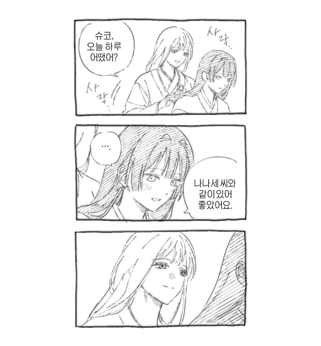 사모 tweet media