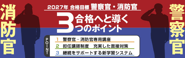 LECnaha's tweet photo. ★2027年の警察・消防の試験を目指す方へ★

LEC那覇本校では元公務員と無料受講相談ができます！この機会に是非、活用しましょう！！
＃LEC那覇本校 #警察 ＃消防 ＃公務員
https://t.co/2paPpUMp91 https://t.co/rz51b27Upv