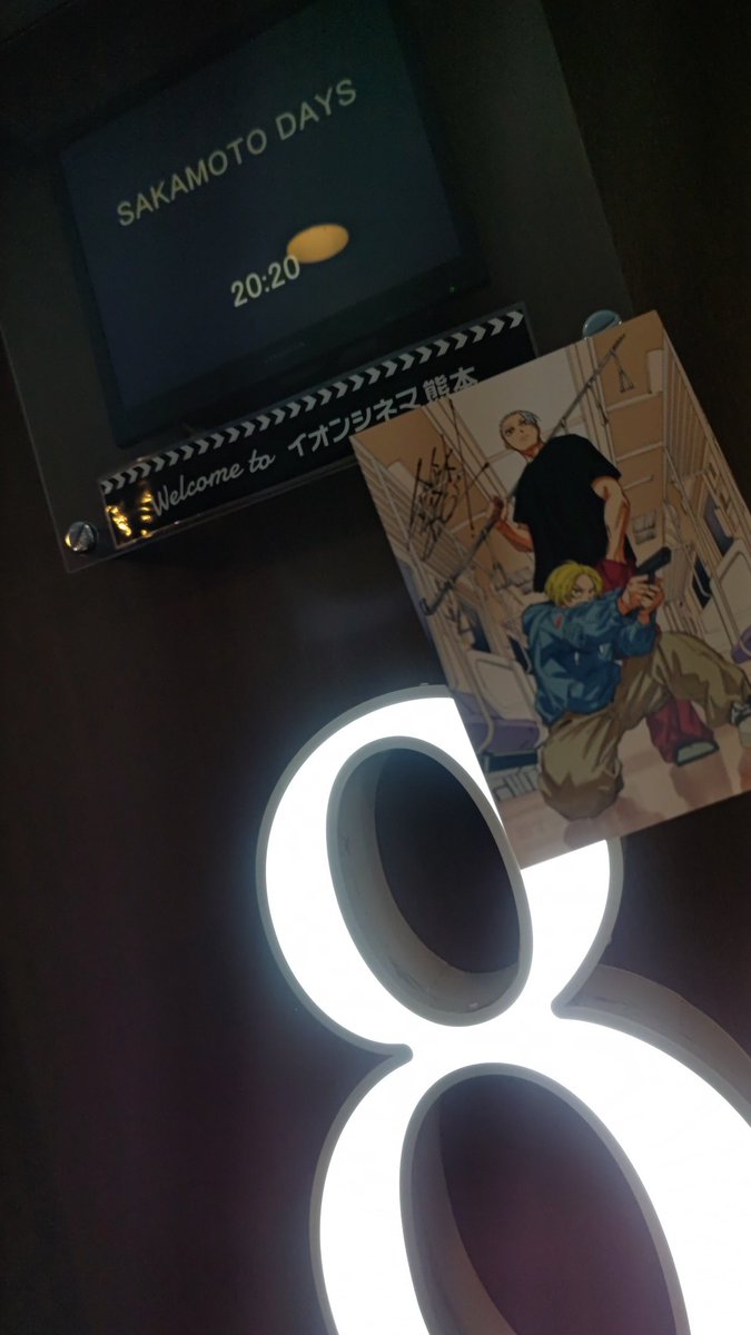 oldstagea's tweet photo. 行ってきました
SAKAMOTO DAYS

漫画のお話なので
非現実ではありますが
福田ワールドは
冒頭から炸裂

アクション映画か、
コメディ映画か
意見が分かれるとこではありますが

出ている俳優陣もとても素敵で
一粒で何粒もおいしい映画ではないかと

目黒蓮、カッコよ過ぎです

＃SAKAMOTODAYS https://t.co/s4dCfLjhZo