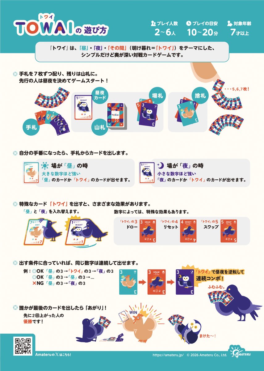 アマテル【 両日-M39 】 tweet media