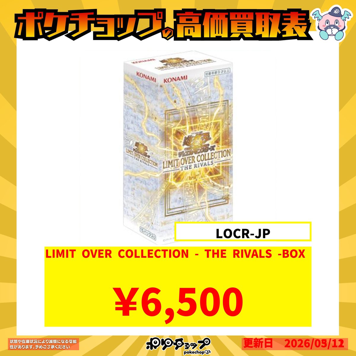 遊戯王 Limited over collection the heroes box シュリンク付き