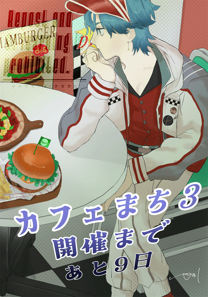 brmyWEBオンリー「あのカフェでまちあわせ３」 tweet media