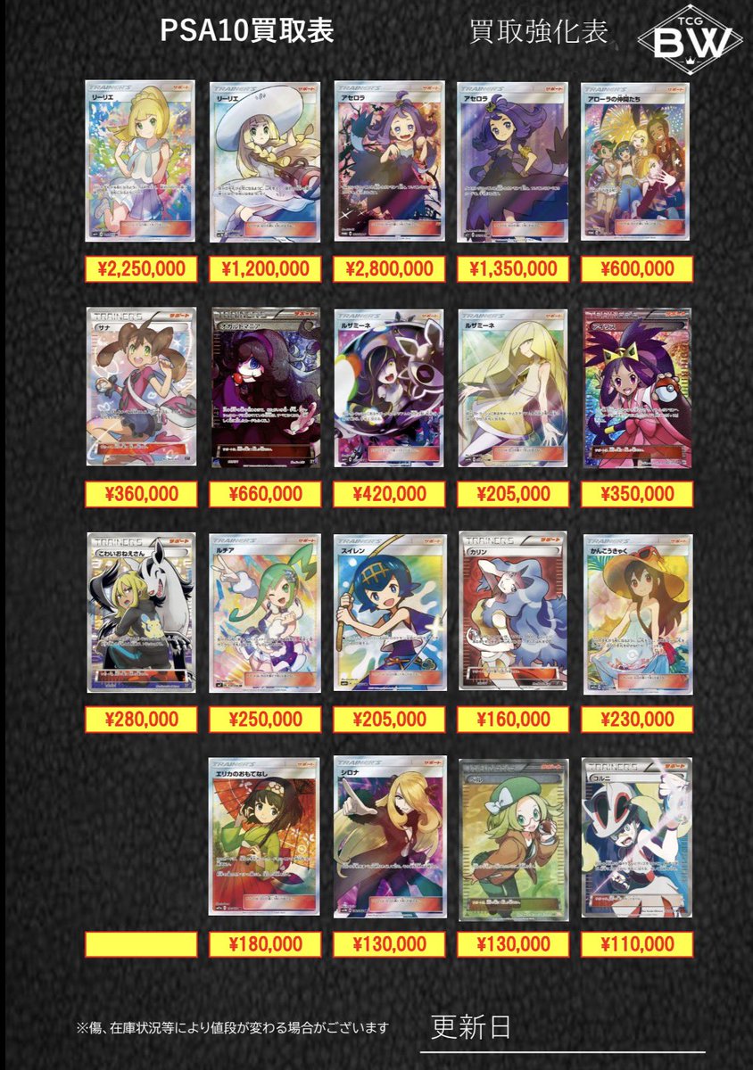 PSA10 トレーナーピックアップ