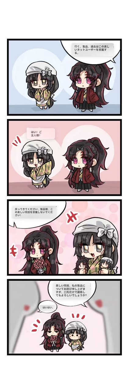 oosborn739's tweet photo. 縁うた
漫画一冊
機械翻訳のため、翻訳が不十分であれば誠に申し訳ございません。 https://t.co/1160n3Op8A