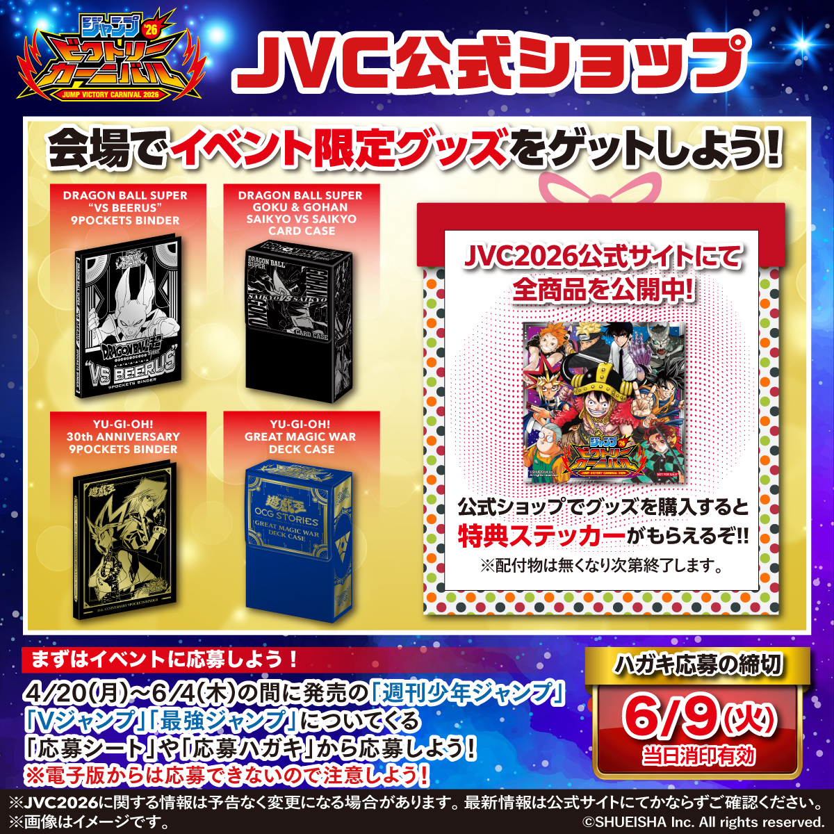 ジャンプフェスタ ゴジータ 非売品 参加賞 BANDAI データカードダス【ドラゴンボール】 4連勝/非売品(Z2