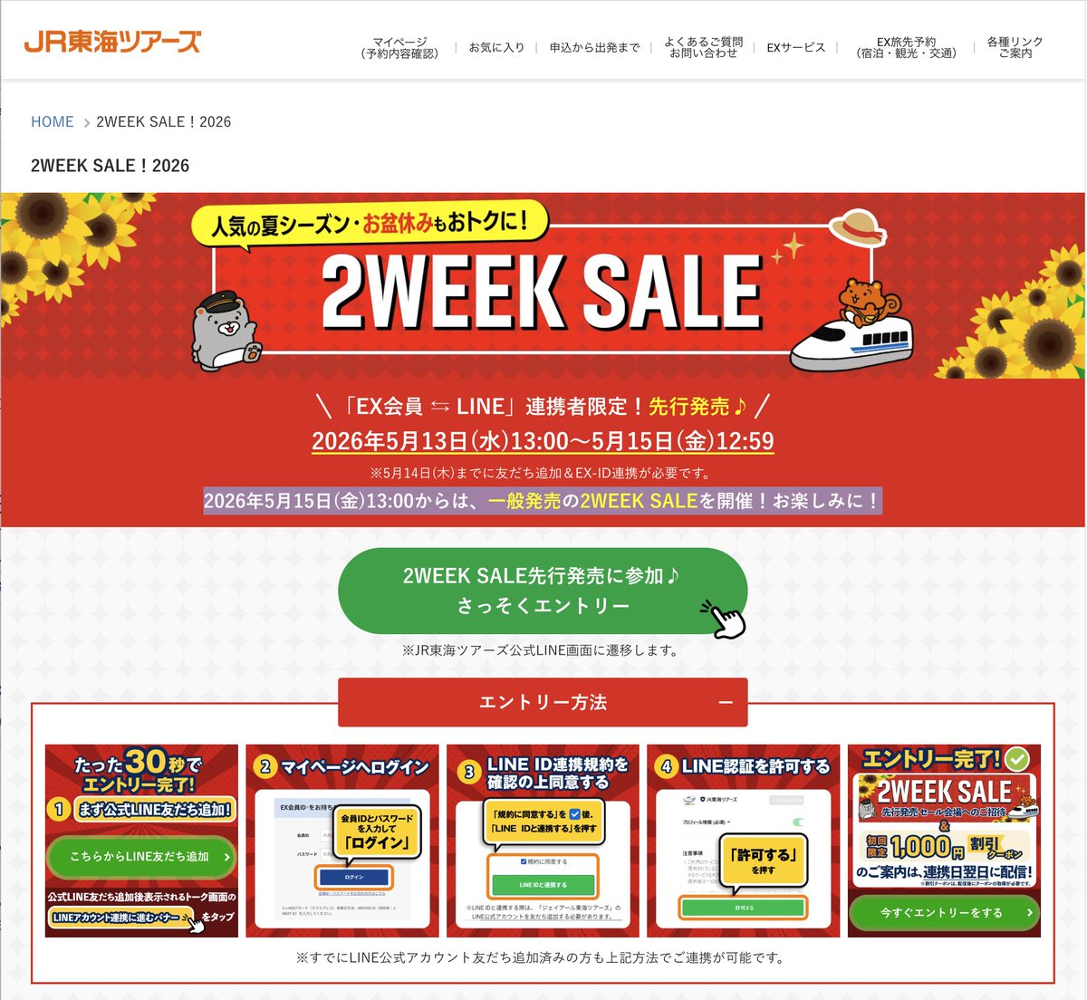 とらうぃ🐯お得なセール、お金 tweet media