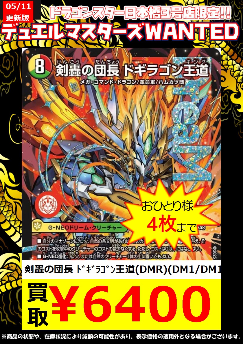🔥🔥🔥 🔥ドラ 🔥 🔥スタ 🔥 🔥3号 🔥 🔥🔥🔥 ORASTA