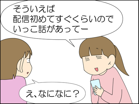 JKを妻に迎えたい出会い厨(たぶんオッサン) 1/9 