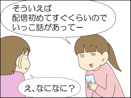 JKを妻に迎えたい出会い厨(たぶんオッサン) 1/9 