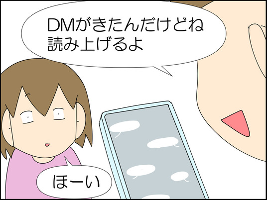 JKを妻に迎えたい出会い厨(たぶんオッサン) 1/9 