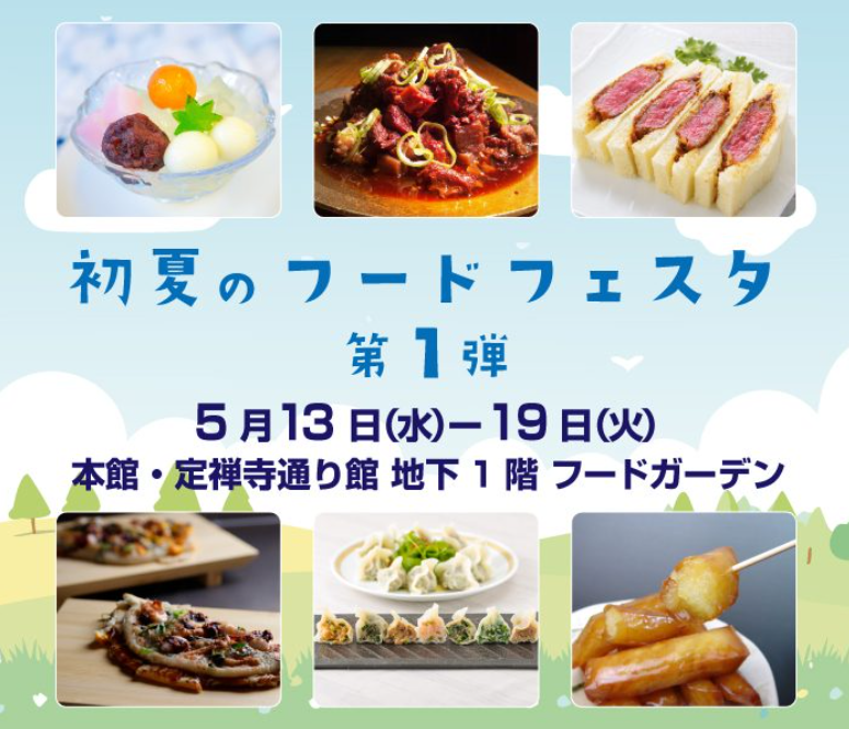 仙台三越【公式】 tweet media