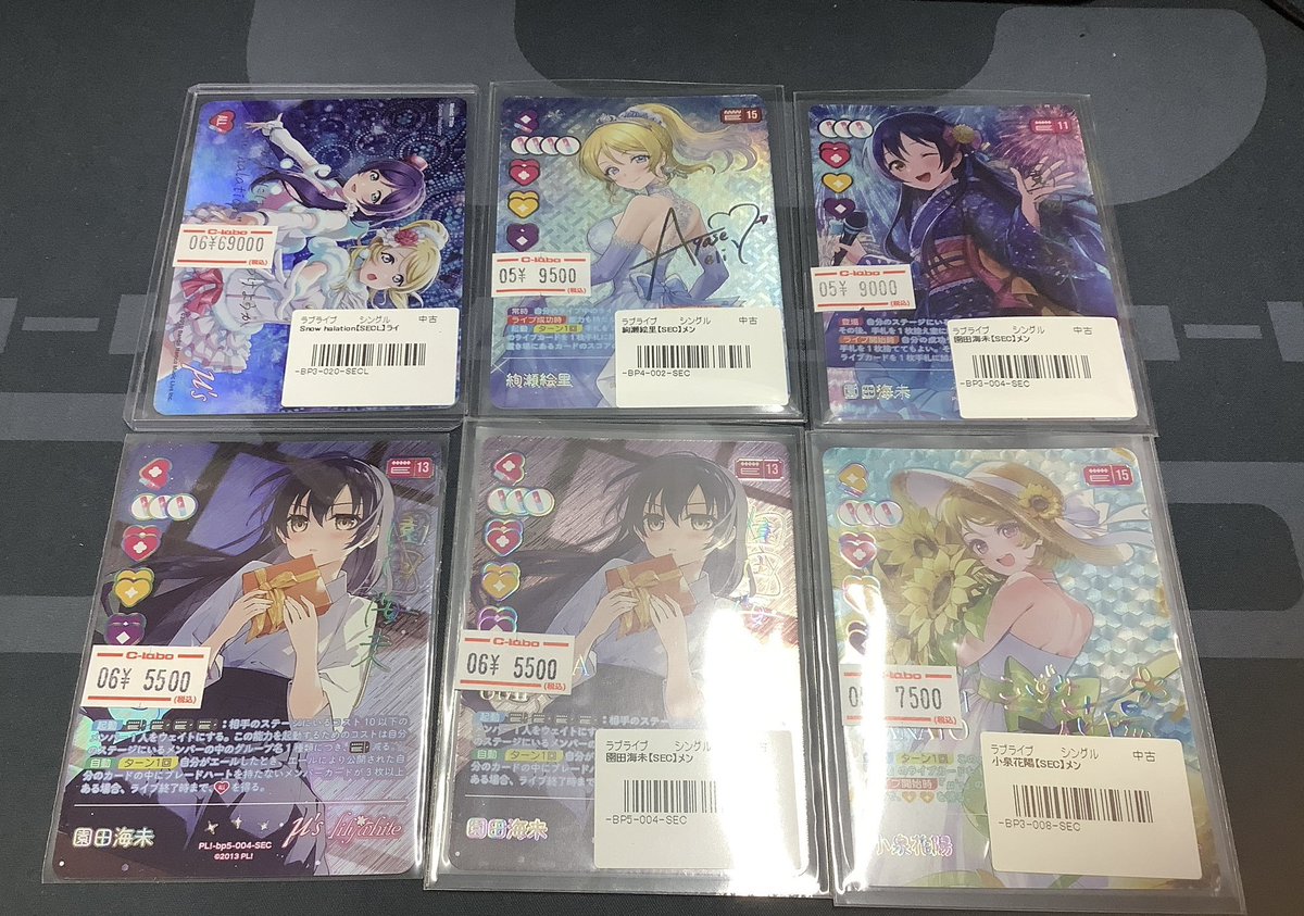 ラブカ 販売情報】 ラブカ担当A!より💌 おすすめカードのご紹介です