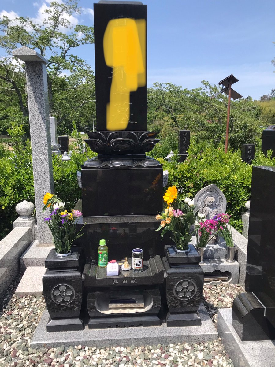 pingtkdhjm's tweet photo. 今日は親父の明日、昨年が１３回忌、次の儀式は何回忌となるのか分からんし、それまでこっちがどうなるか？
まあそんな訳で毎年の今日に墓に行ってる(^｡^)
爺さんは酒好きで歳を取ってからは甘党の両刀だったので、、、 https://t.co/TFGfbdJUW6