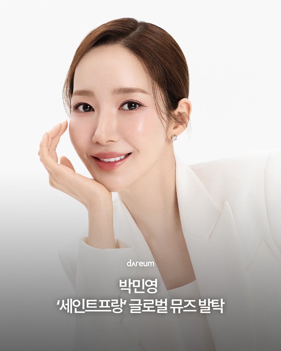 MUA0304's tweet photo. 박민영, 세인트프랑 글로벌 엠버서더로 발탁! https://t.co/Alge7EGOs8
