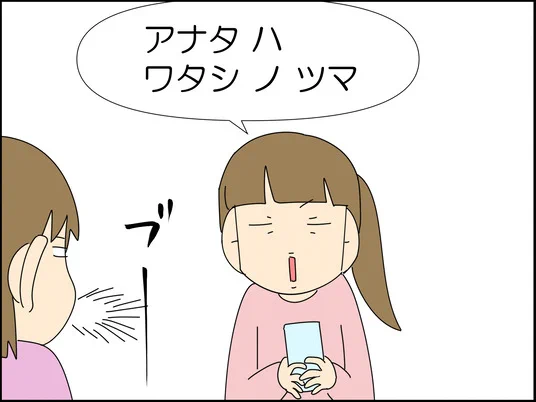 JKを妻に迎えたい出会い厨 2/9
※娘が16歳のときの話です 