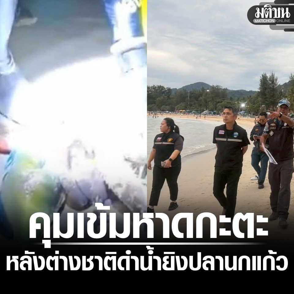 Matichon Online tweet media