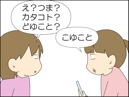 JKを妻に迎えたい出会い厨 2/9
※娘が16歳のときの話です 