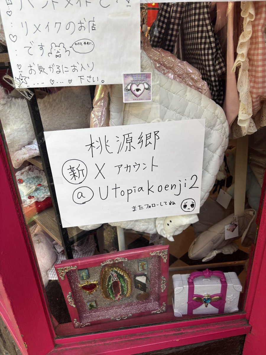 桃源郷🍑高円寺アカウント移行 tweet media