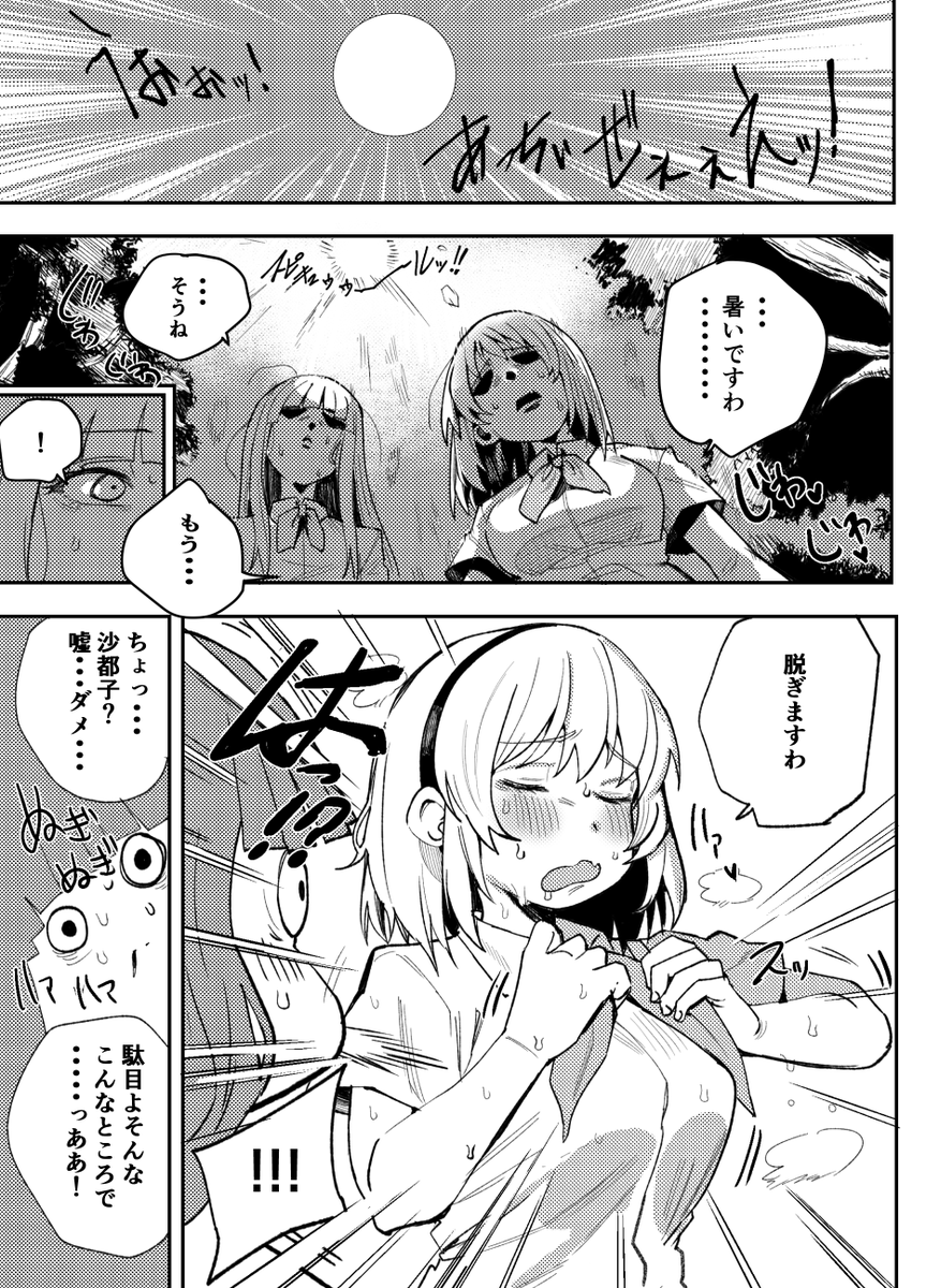 【再掲】今年も暑くなってきたので、ご自愛くださいまし🥵
#ひぐらしFA 