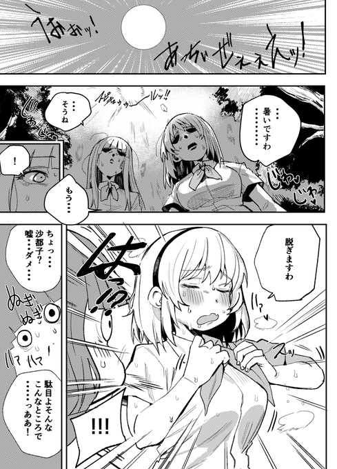 【再掲】今年も暑くなってきたので、ご自愛くださいまし🥵
#ひぐらしFA 