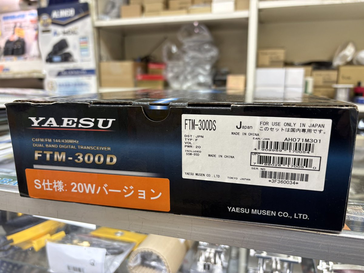 委託)中古品情報 FTM-300DS 144/430MHz 20W C4FMデジタル/FM