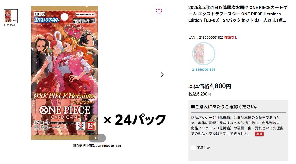ワンピースカードゲーム速報 - 抽選 再販予約通知 tweet media