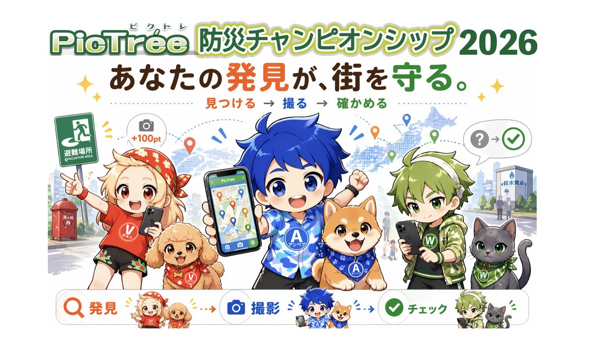 【公式】ピクトレ tweet media