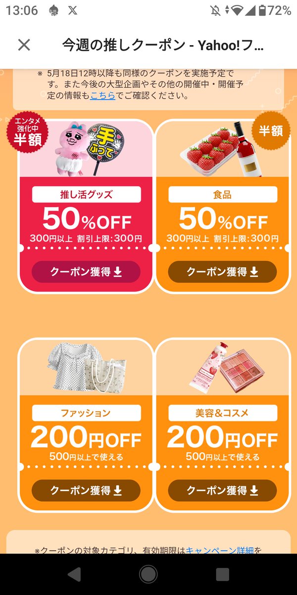 おもちゃと本のクーポンは毎週頼むてー