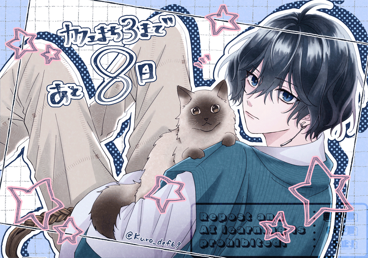 brmyWEBオンリー「あのカフェでまちあわせ３」 tweet media