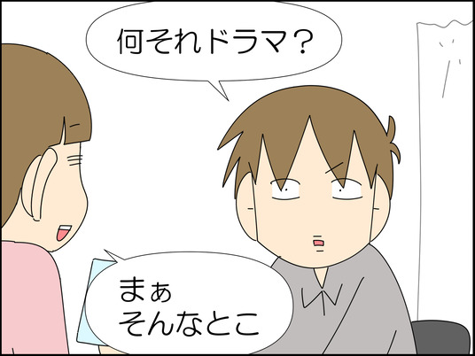 JKを妻に迎えたい出会い厨 5/9
こういう時こそ、父上だ! 