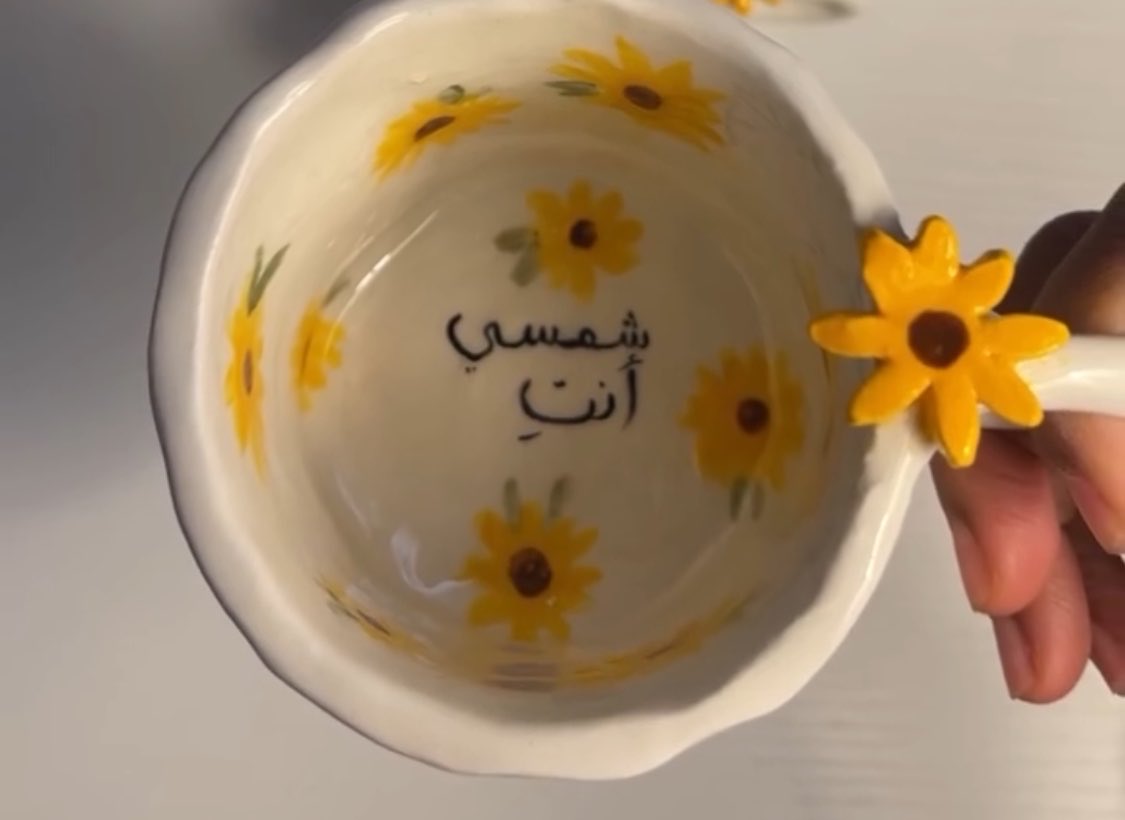 « شمسي أنتِ »
