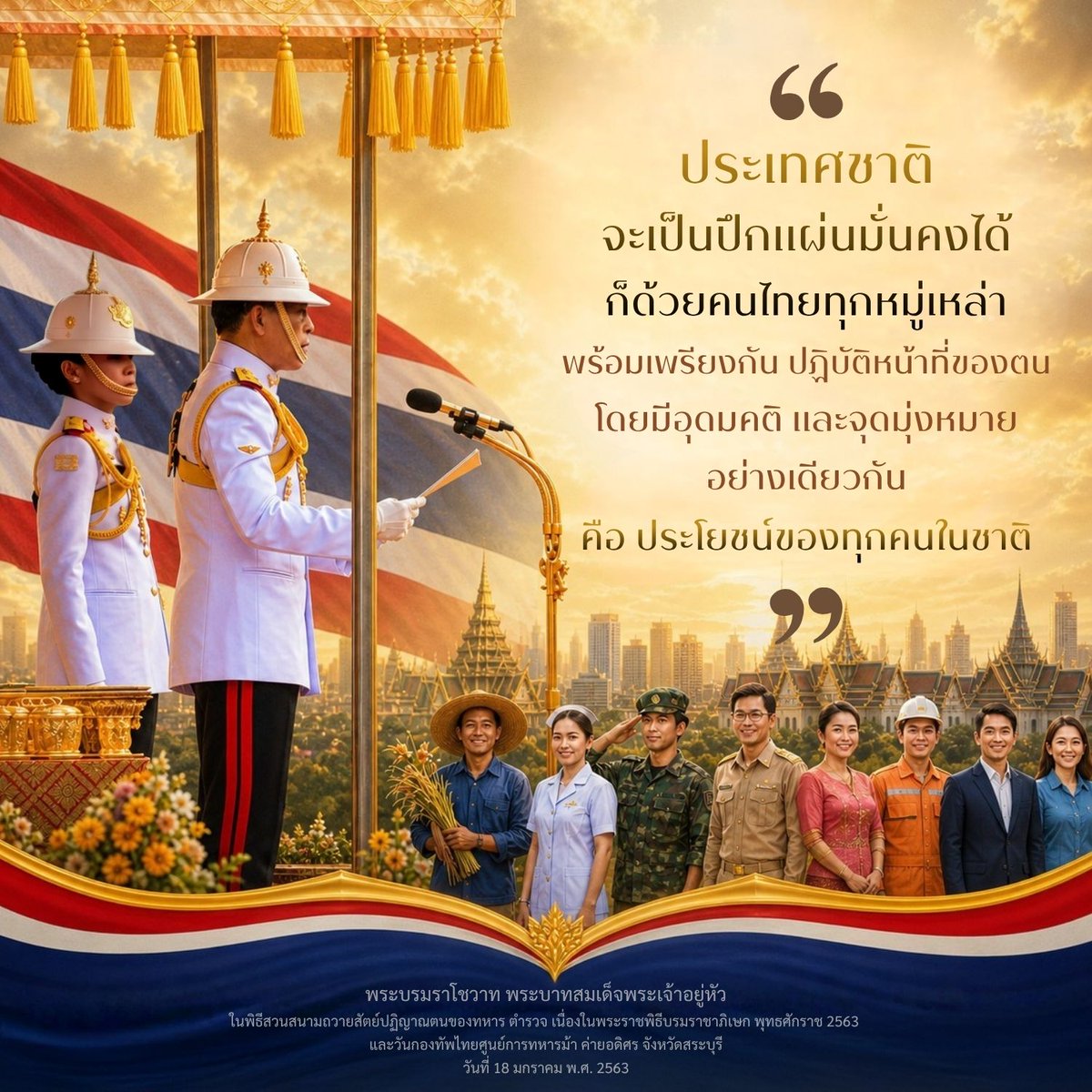 Suphanat Aphinyan tweet media