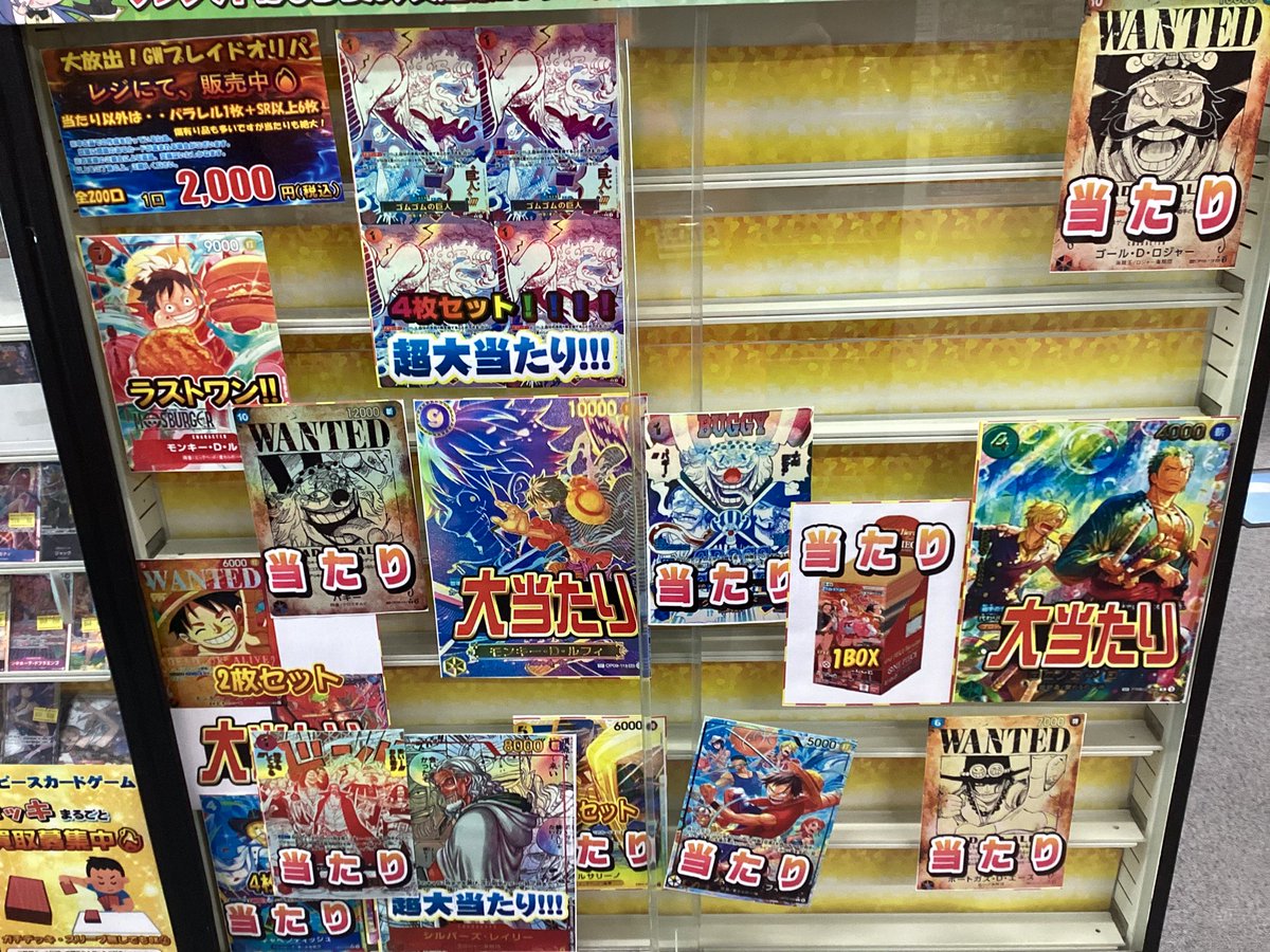 ワンピースカードゲーム 販売情報】 販売情報】 こちらのオリパ販売中