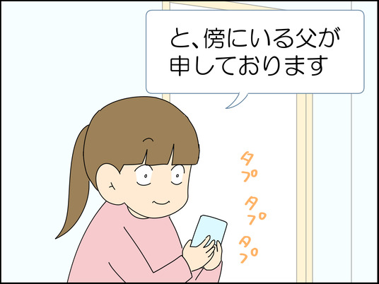 JKを妻に迎えたい出会い厨 9/9
父親に筒抜けって気づいたっぽい。 